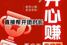 超赚:永久免费脚本!省心又赚米-首码项目网