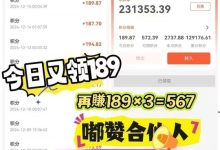 淘宝也可以0元购啦,最稳定的还是嘟赞,0撸倒赚-首码项目网