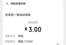百事通微信阅读赚钱高价平台-首码项目网