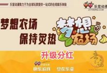 梦想农场：天天签到赚5米，直接提支付宝-首码项目网