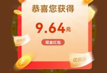 斯耀短剧新人保底领取1.6+2元红包秒到账，亲测一个红包9.64元！-首码项目网