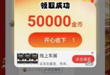 欢乐赚米首码,赶紧上车致富-首码项目网