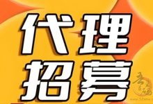 注册认证就奖40元,全国车险、非车险、寿险免费代理平台传佳保欢迎考察!-首码项目网