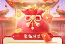 聚括联盟首码震撼来袭:2025年零撸新机遇,全网首发开启躺赚模式-首码项目网