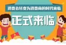 嘟赞首码,边消费边赚钱,2025年数字经济风口新财富机遇-首码项目网