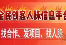 全民创客:广告创业新机遇,日赚50+与多重收益模式,轻松实现月入上万!-首码项目网