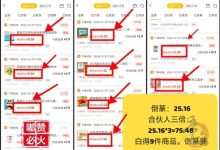 嘟赞首码0撸,白得商品还倒篆,只要会网购就能赚米-首码项目网