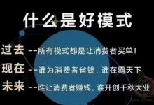 新掌盟首码,首创全网最强聚合平台,十几个管道收益-首码项目网