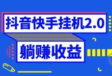 蚂蚁平台首码:做第一批挂机挣钱的人,十个号日入200米-首码项目网