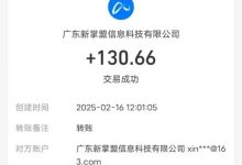 别错过!新掌盟萌豆变现 + 分红,轻松 “薅金” 攻略!-首码项目网