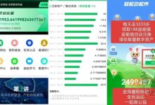 圈圈矩阵生态（一起益事和阅瞬圈）强势爆发，不到两个月就赶上了一个圈圈-首码项目网