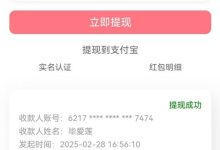 斯耀短剧每天领取3元红包秒到账-首码项目网