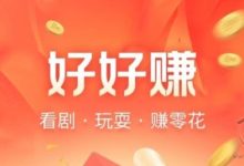 新蚂蚁平台首码,视频号免费托管-挂-机-赚-首码项目网