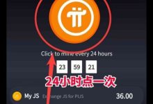 PiJSwap:Pi用户的专属安全交易平台,全球首家去中心化派交所震撼登场-首码项目网