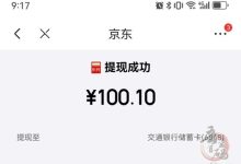 用京东账号赚零花钱，每日保底1.5米。-首码项目网