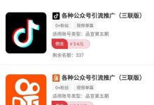D音代发6沅每単，多账号同时操作 提高效率-首码项目网