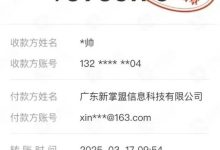 招募新掌盟合伙人，购物+话费+燃费+电费+加油外卖通通九折，团队佣金全网最高！-首码项目网