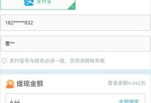 可乐悬赏每日做浏览关注点赞任务,轻松收益5-10元!-首码项目网
