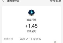 乐豆答题，百科知识答题和广告结合，满0.3提现。-首码项目网