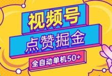 自动赚|永久享受10%的团队收益-首码项目网