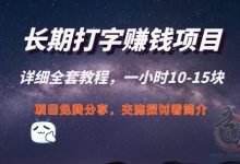 打字宝录入赚钱软件_真实可靠的手机兼职副业平台-首码项目网