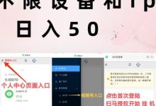 一斗米挂机平台:零投入零风险,轻松赚取多平台收益-首码项目网