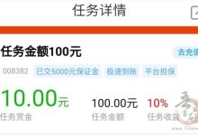 单多多任务攻略：线上自由，轻松100+-首码项目网