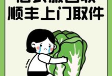 上海旧衣服高价回收,到底多少钱一斤?一键预约,顺丰小哥免费上门回收旧衣服!-首码项目网