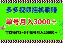 视客宝:轻松日入500,抖音短视频变现新途径-首码项目网