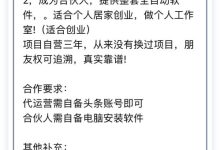 今日头条AI全自动掘金项目：轻松月入千元，矩阵放大收益翻倍-首码项目网