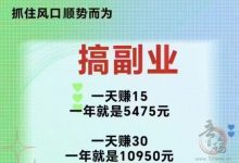 如果你正寻找一个靠谱的副业入口,这篇干货指南值得收藏细读-首码项目网