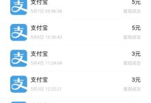 百度优选推荐官:轻松日赚3-5元,简单易上手!-首码项目网