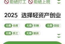 2025年宅家创业新风口,旧衣侠回收平台,绿色长久环保项目!-首码项目网