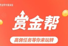 超级点赞:价格秒杀同类平台,轻松赚取50-60-首码项目网