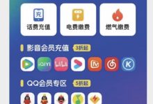 新掌盟首码对接团队长,购物+话费+燃费+电费+加油外卖通通九折,团队佣金全网最高!-首码项目网