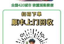 旧衣侠回收：直属独家福利，送贴纸1000张起步。-首码项目网