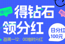 卓越矿工项目:火爆全网,轻松获取每日矿石收益-首码项目网