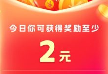 看看点击一下0.1元,单号每日2元,多号多撸!-首码项目网