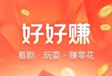 单条视频可收10元?视频客䒫发视频价格不算低廉-首码项目网
