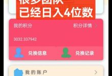 创享果园:轻松种水果,躺赚零花钱-首码项目网