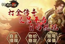 可通过内置直接兑换变現,平台官芳保驾护航-首码项目网