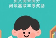 《阅来阅好》全自动赚米项目:轻松日赚200+,提现秒到账!-首码项目网