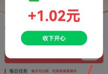 红赏吧登录秒送红包,连续签到7天赚188元。-首码项目网