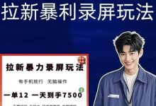 视客宝平台提供海量现成视频资源,无需制作,只需发布到抖音,即可轻松变现。-首码项目网
