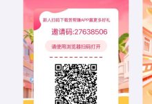 赏帮赚新用户专享1元提现攻略:每日零碎时间稳赚奶茶钱-首码项目网