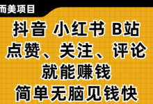 一斗米：自动点赞关注教程分享！2025新一斗米挂机平台官方版-首码项目网