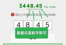 猜未来,每天6次猜数字,猜中4位数奖励100!-首码项目网