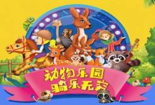 宠物乐园注册送红包,零撸挂机轻松赚-首码项目网