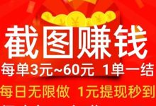 千脉乐赚快手挂机赚钱项目：零成本躺赚月入864元-首码项目网