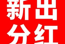 乐动力项目：轻松躺赚运动场馆收益，提现秒到账-首码项目网